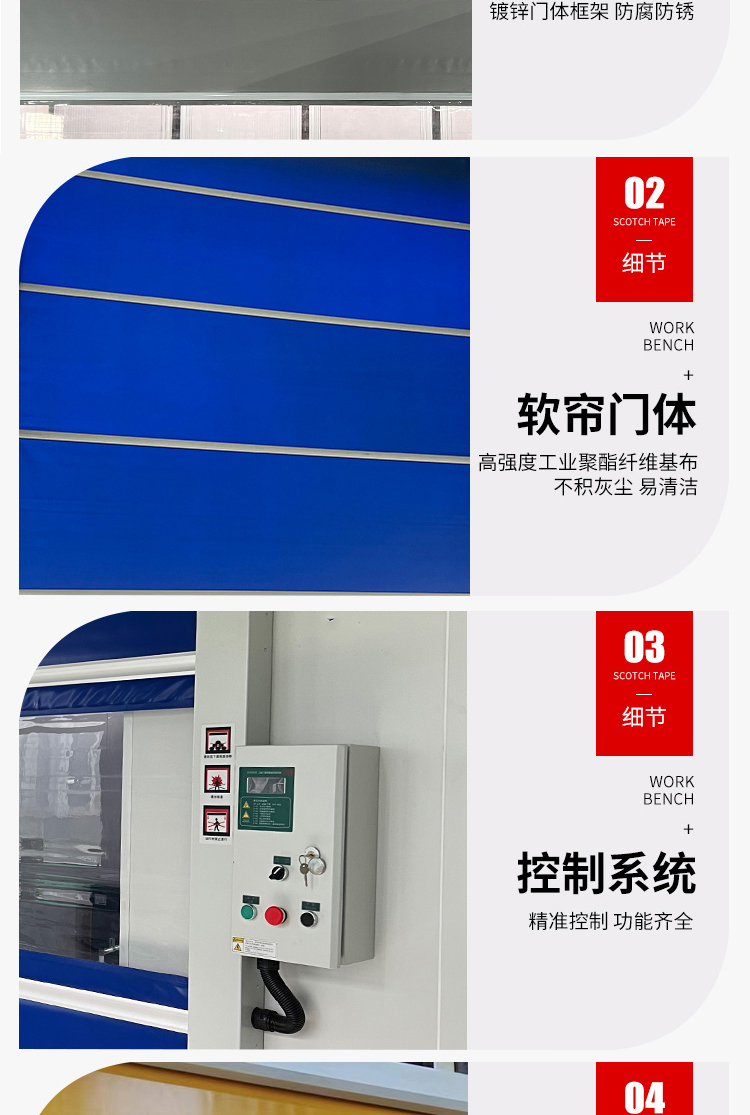 定制pvc快速卷帘门 现代工业快速 环保防水无尘 车间智能卷帘门(图7)