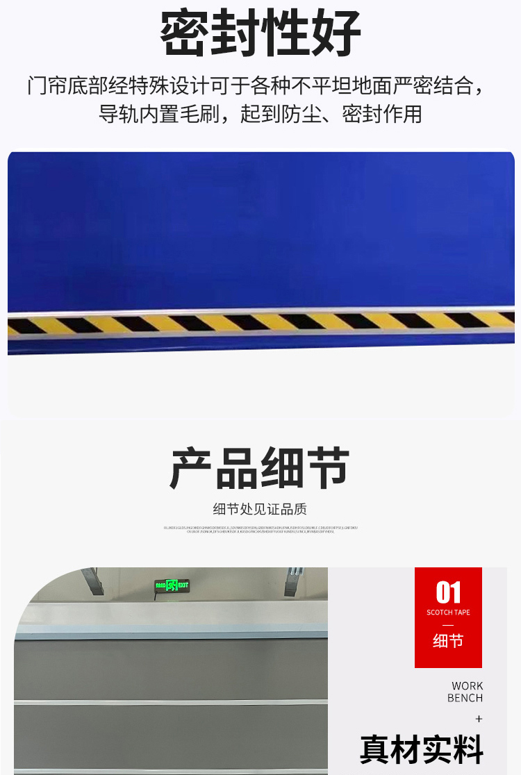 定制pvc快速卷帘门 现代工业快速 环保防水无尘 车间智能卷帘门(图6)