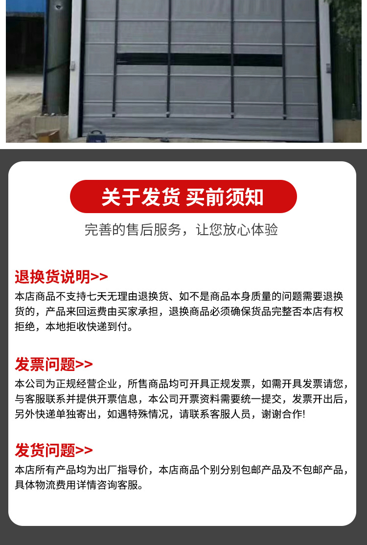定制pvc快速卷帘门 现代工业快速 环保防水无尘 车间智能卷帘门(图20)