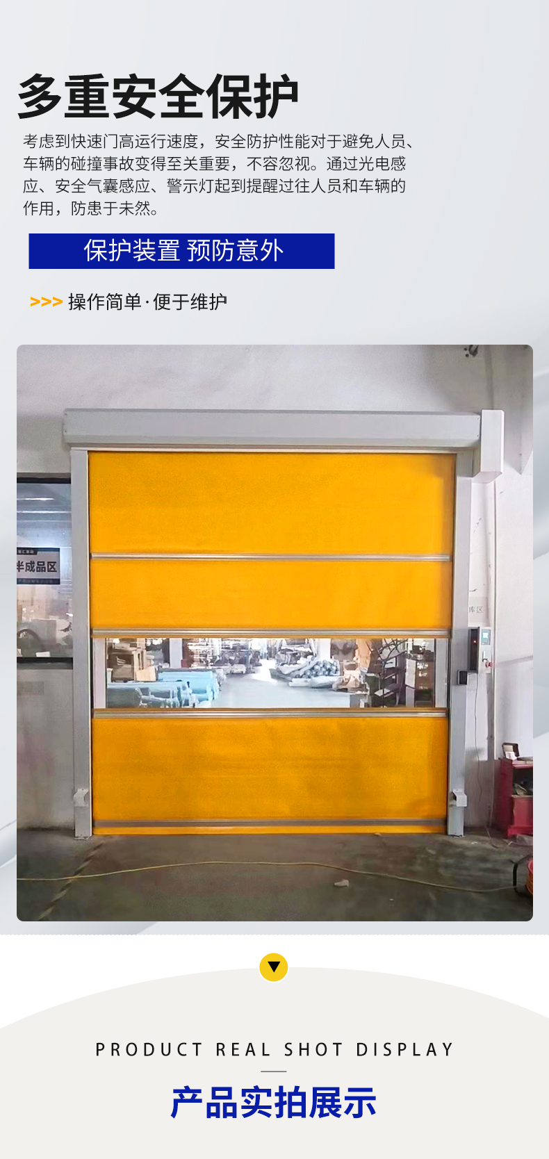 pvc快速卷帘门工无尘车间厂洗车自动感应升降快速门卷闸门电动门(图6)