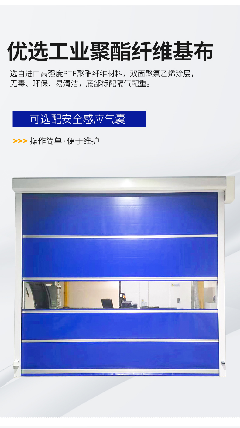 pvc快速卷帘门工无尘车间厂洗车自动感应升降快速门卷闸门电动门(图4)