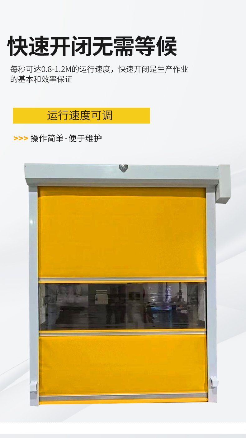 pvc快速卷帘门工无尘车间厂洗车自动感应升降快速门卷闸门电动门(图5)