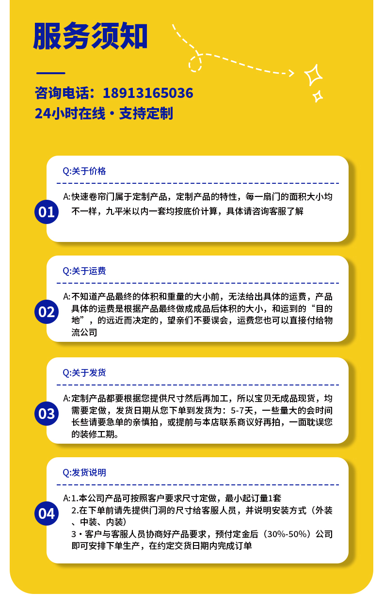 pvc快速卷帘门工无尘车间厂洗车自动感应升降快速门卷闸门电动门(图12)