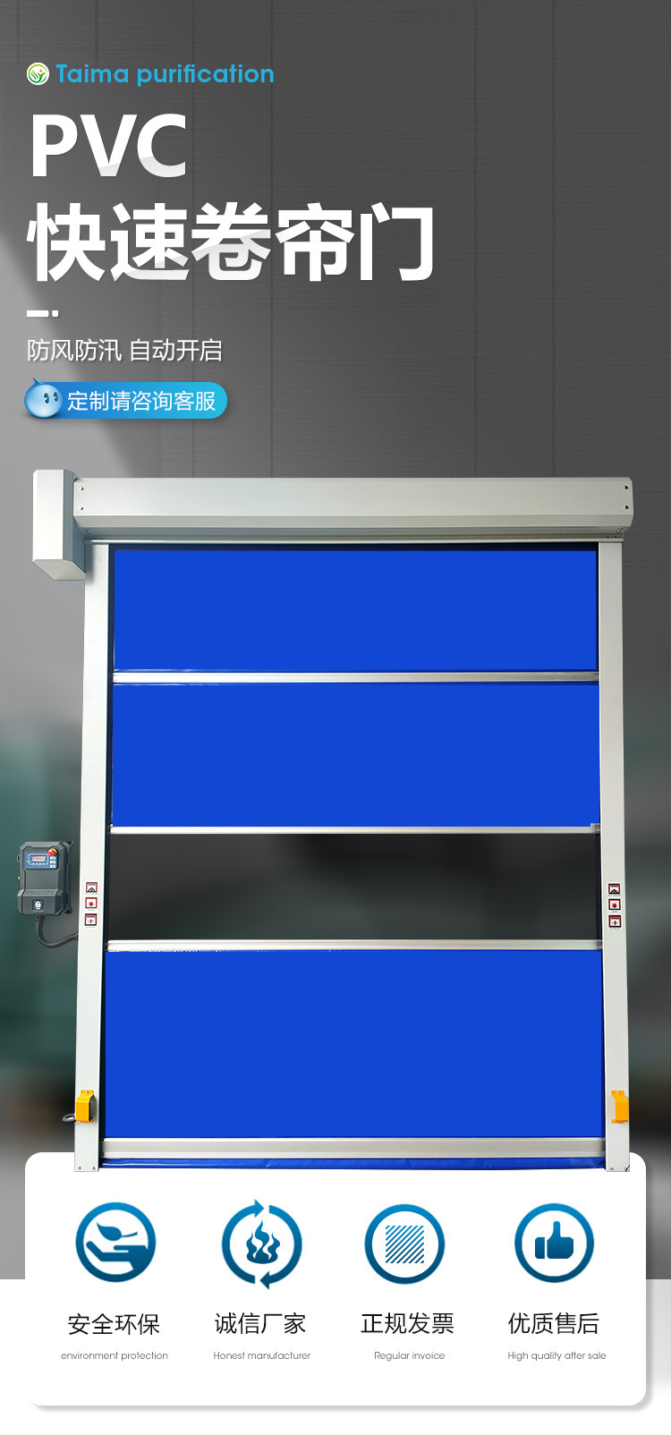 pvc快速卷帘门车间高速卷闸门电动堆积门风淋室透明自动感应卷门(图2)