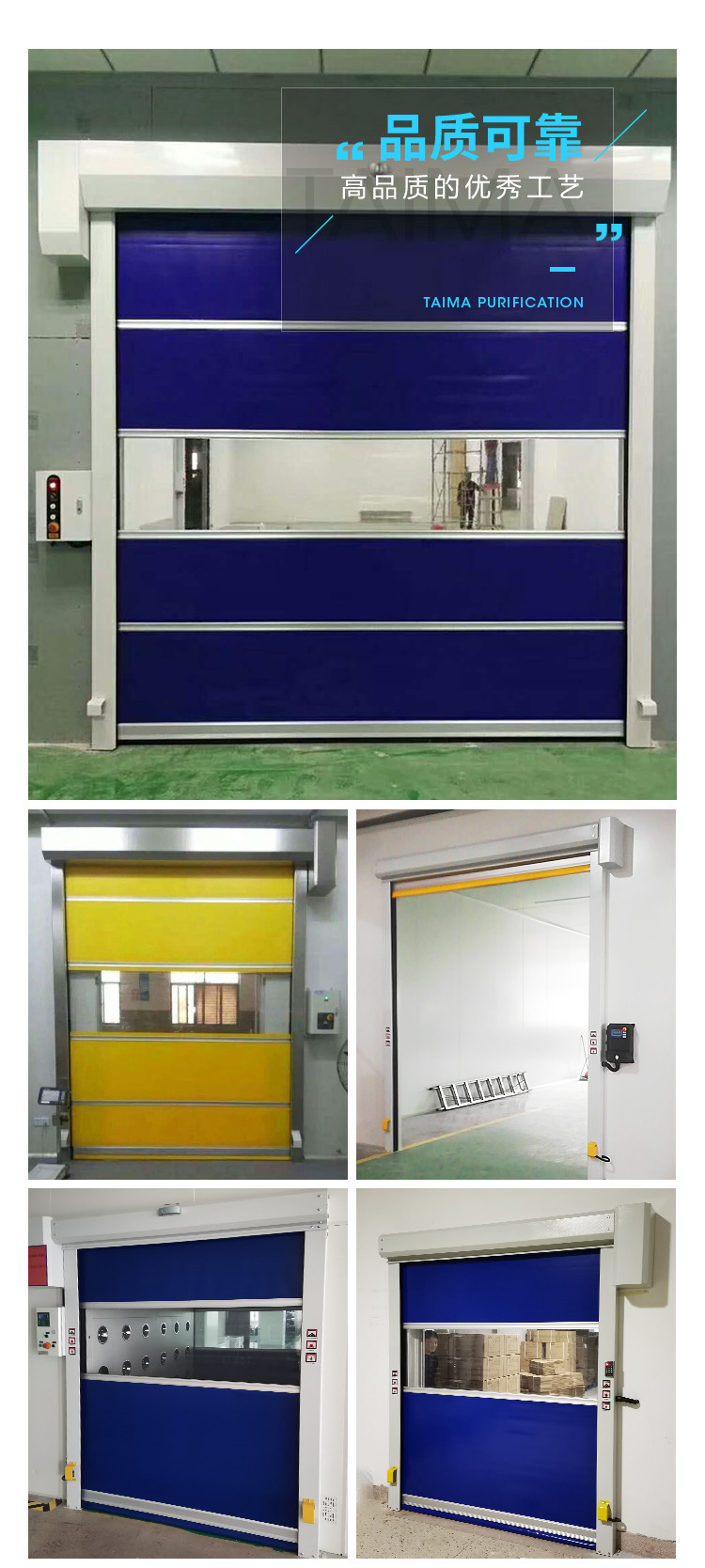 pvc快速卷帘门车间高速卷闸门电动堆积门风淋室透明自动感应卷门(图9)