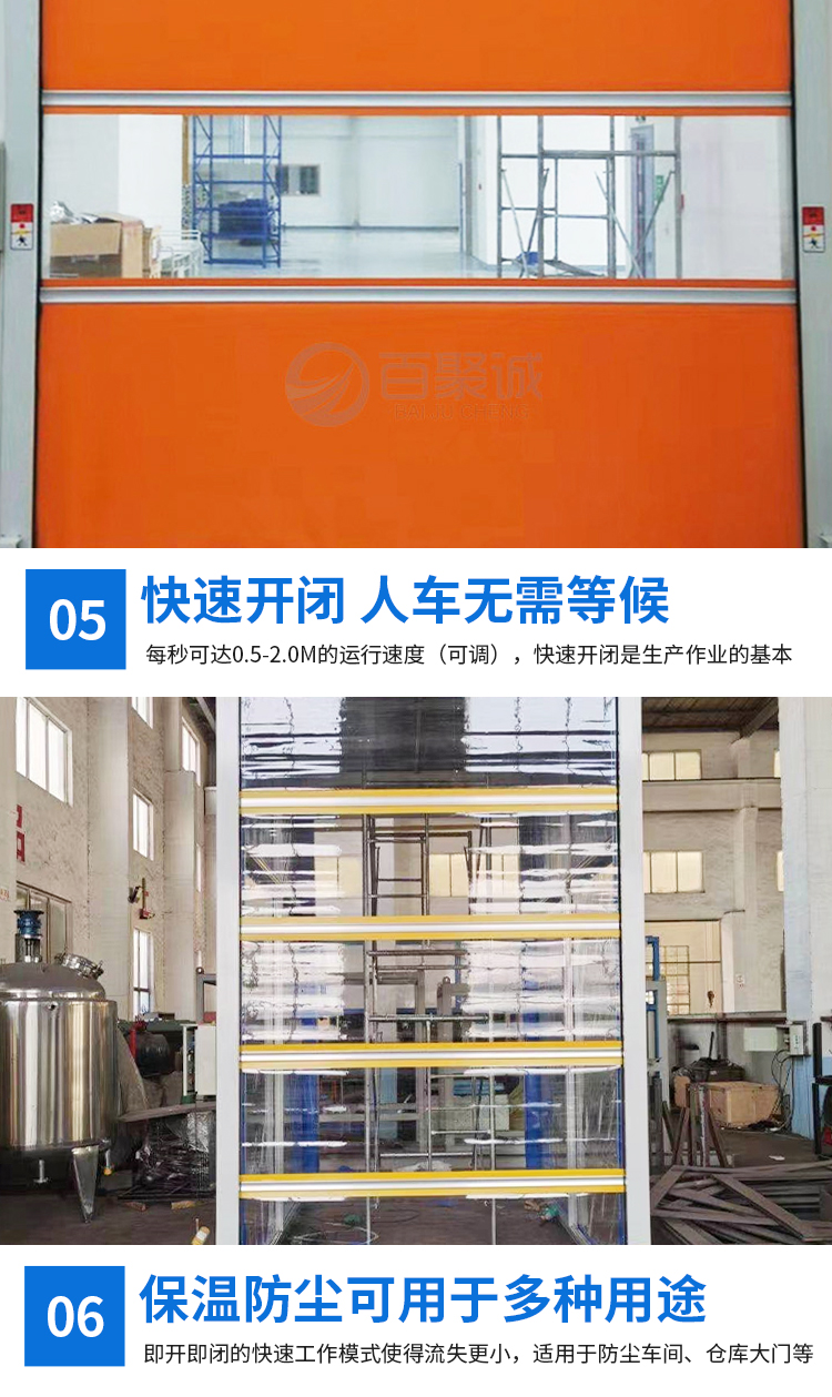 pvc快速卷帘门自动升降涡轮门保温电动感应堆积门工业车间厂房门(图9)