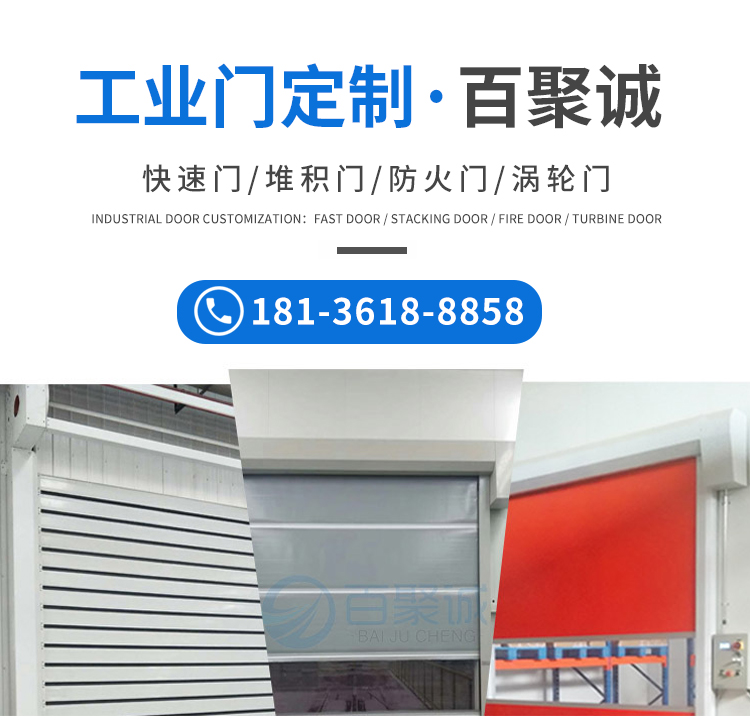 pvc快速卷帘门自动升降涡轮门保温电动感应堆积门工业车间厂房门(图2)