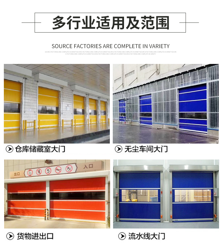 pvc快速卷帘门自动升降涡轮门保温电动感应堆积门工业车间厂房门(图6)