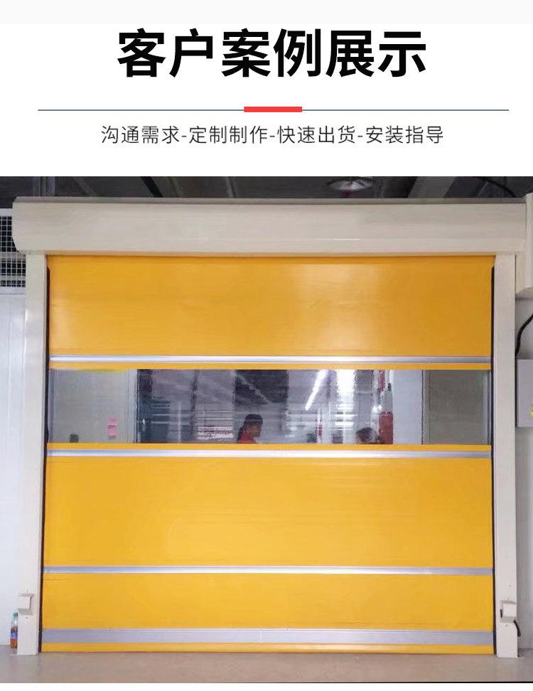 pvc快速卷帘门自动升降涡轮门保温电动感应堆积门工业车间厂房门(图16)