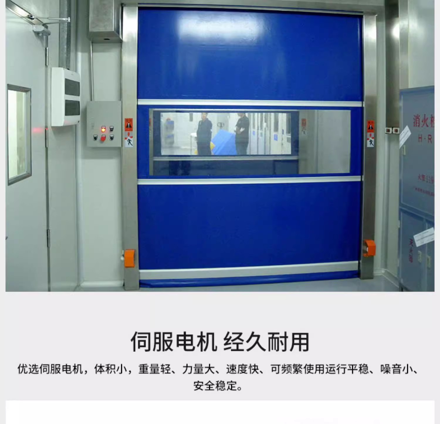 PVC快速门无尘车间风淋室自动洗车房感应升降卷帘门保温门堆积门(图3)