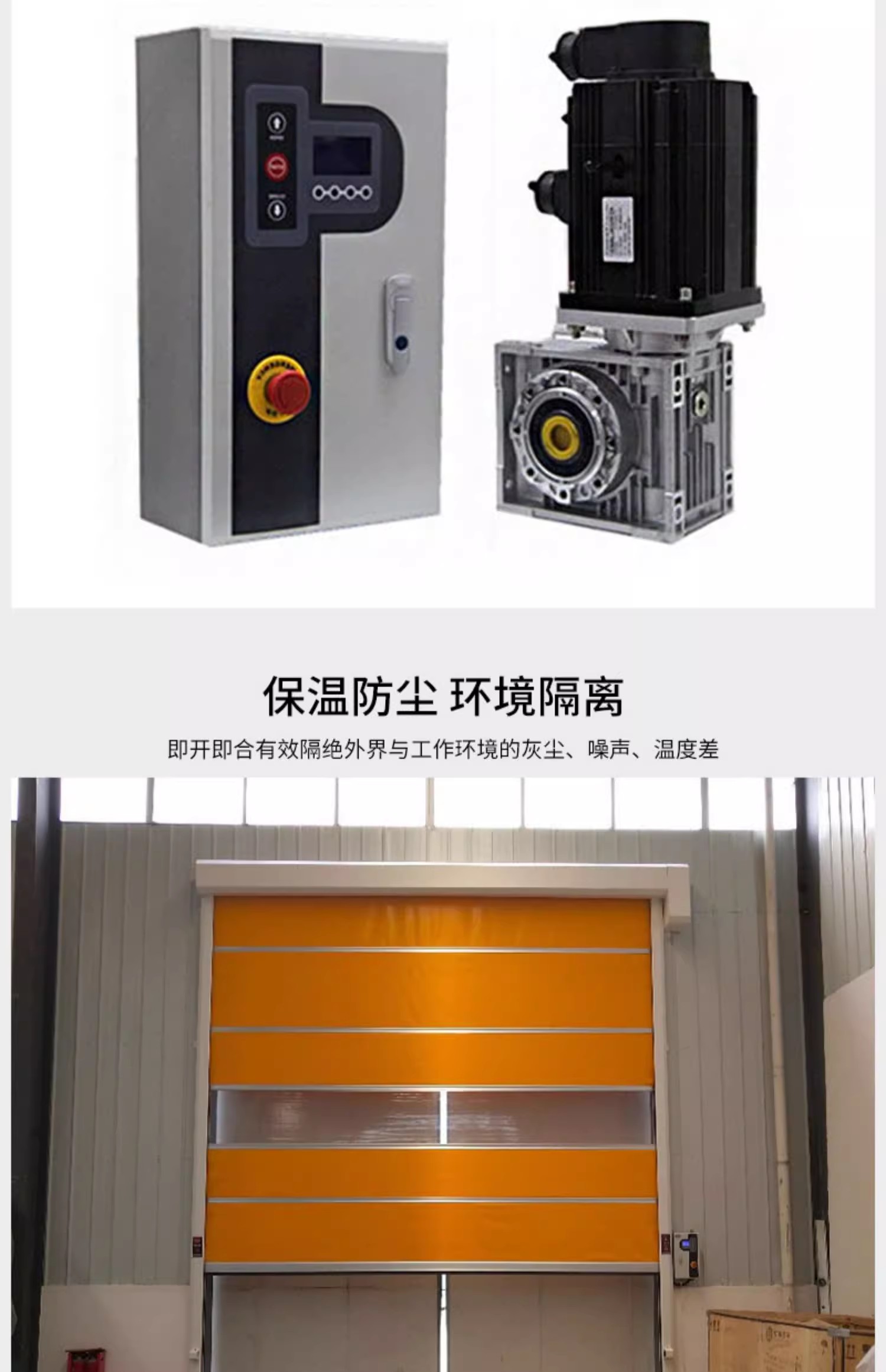 PVC快速门无尘车间风淋室自动洗车房感应升降卷帘门保温门堆积门(图4)