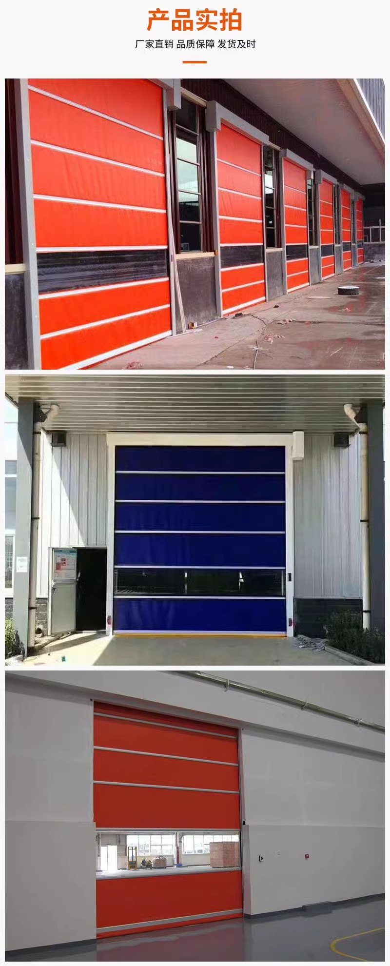 PVC快速门无尘车间风淋室自动洗车房感应升降卷帘门保温门堆积门(图7)