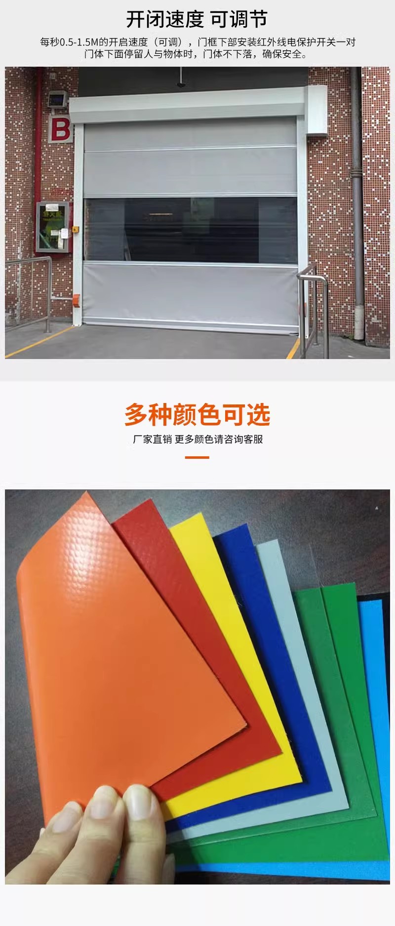 PVC快速门无尘车间风淋室自动洗车房感应升降卷帘门保温门堆积门(图6)