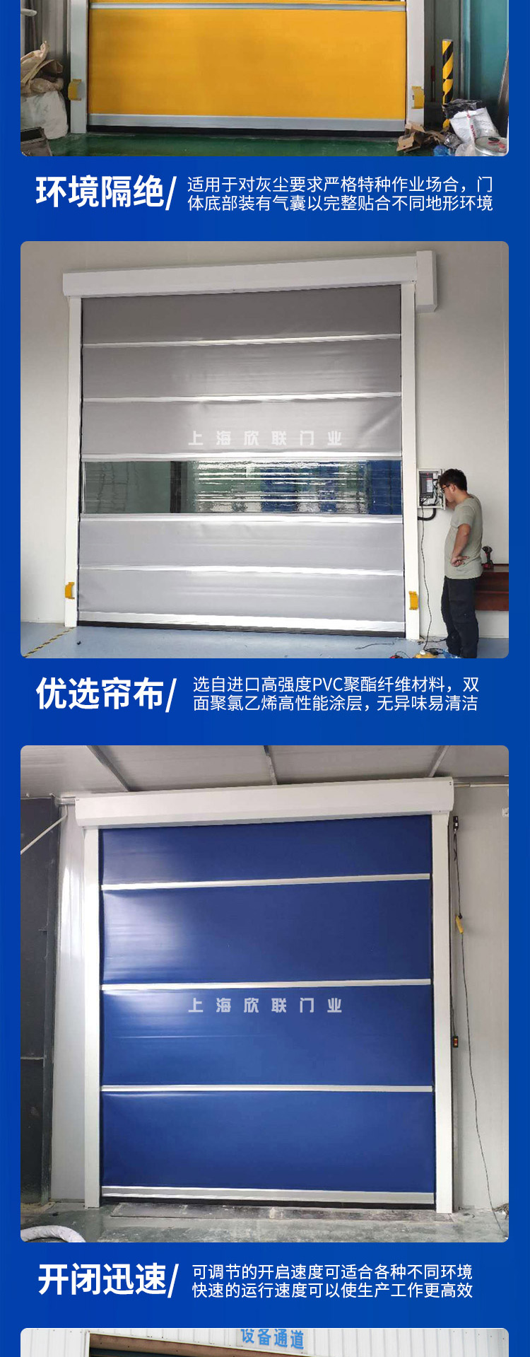 PVC快速卷帘门自动升降门感应提升门快速门风淋堆积门无尘门定制(图7)