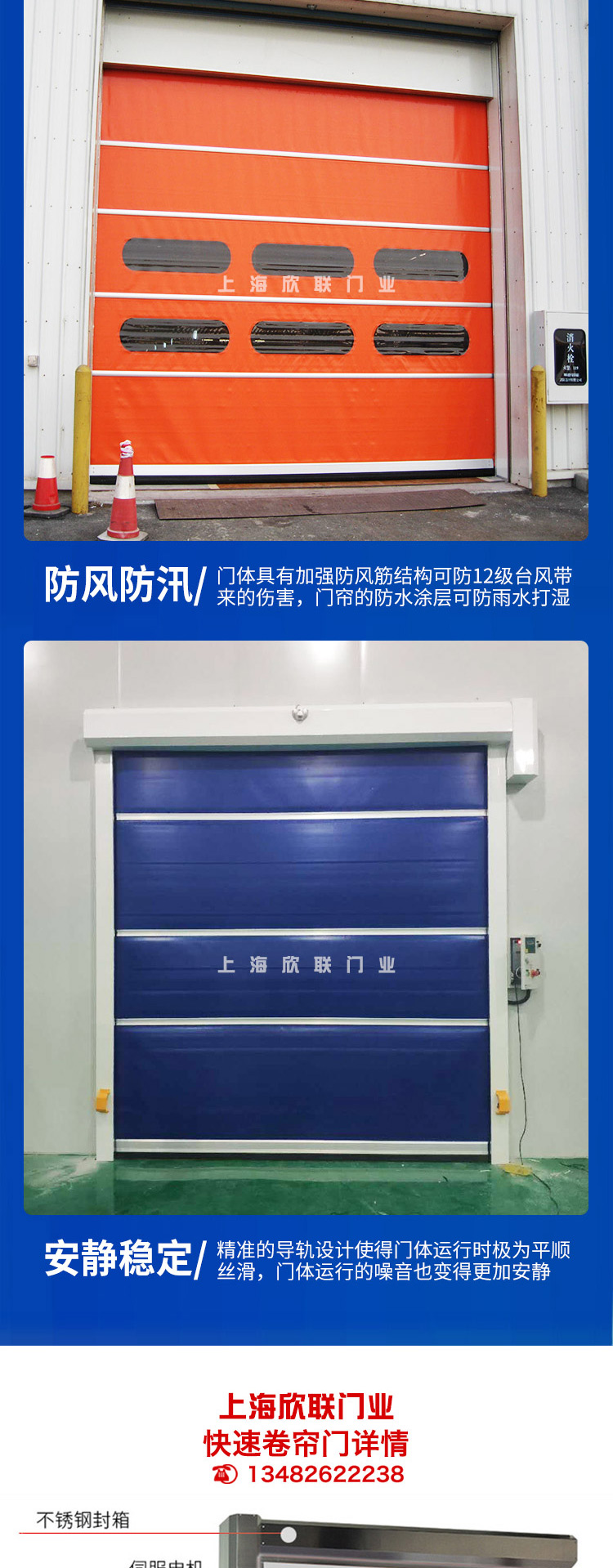 PVC快速卷帘门自动升降门感应提升门快速门风淋堆积门无尘门定制(图8)