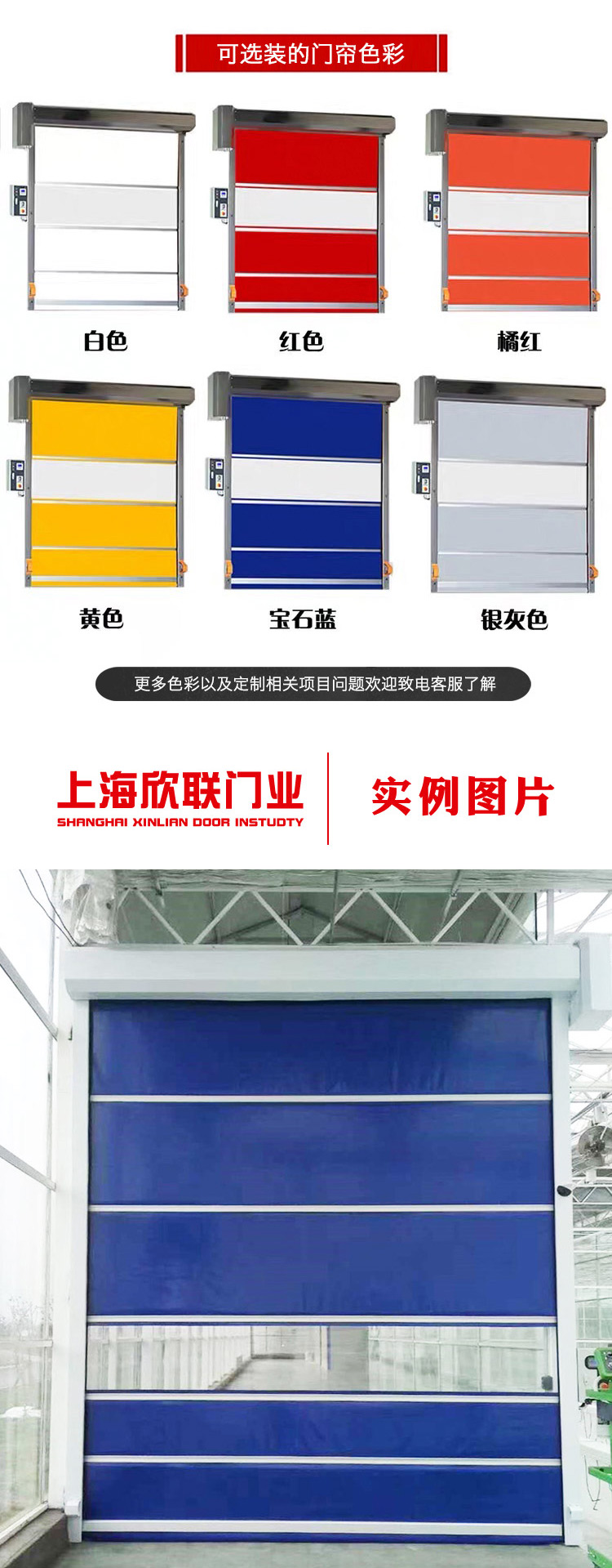 PVC快速卷帘门自动升降门感应提升门快速门风淋堆积门无尘门定制(图11)