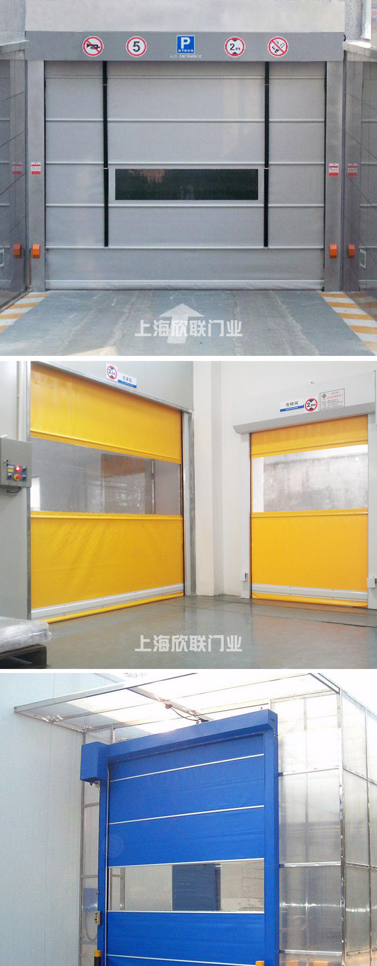 PVC快速卷帘门自动升降门感应提升门快速门风淋堆积门无尘门定制(图13)