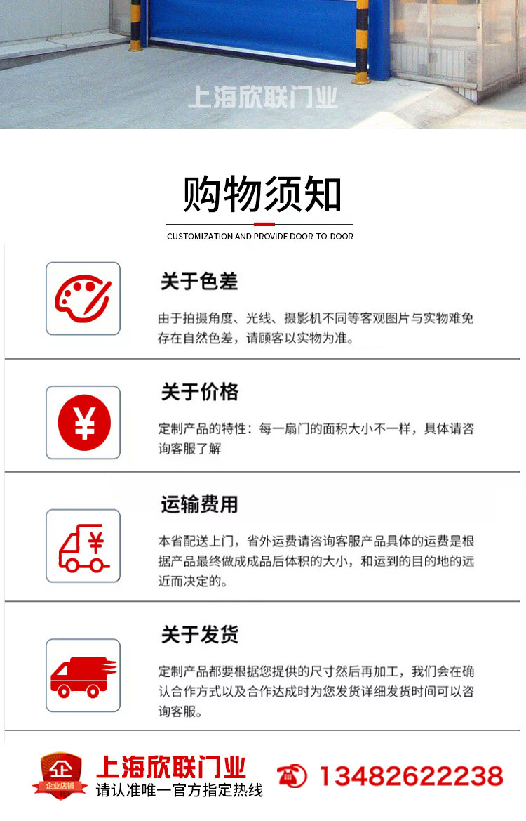 PVC快速卷帘门自动升降门感应提升门快速门风淋堆积门无尘门定制(图14)