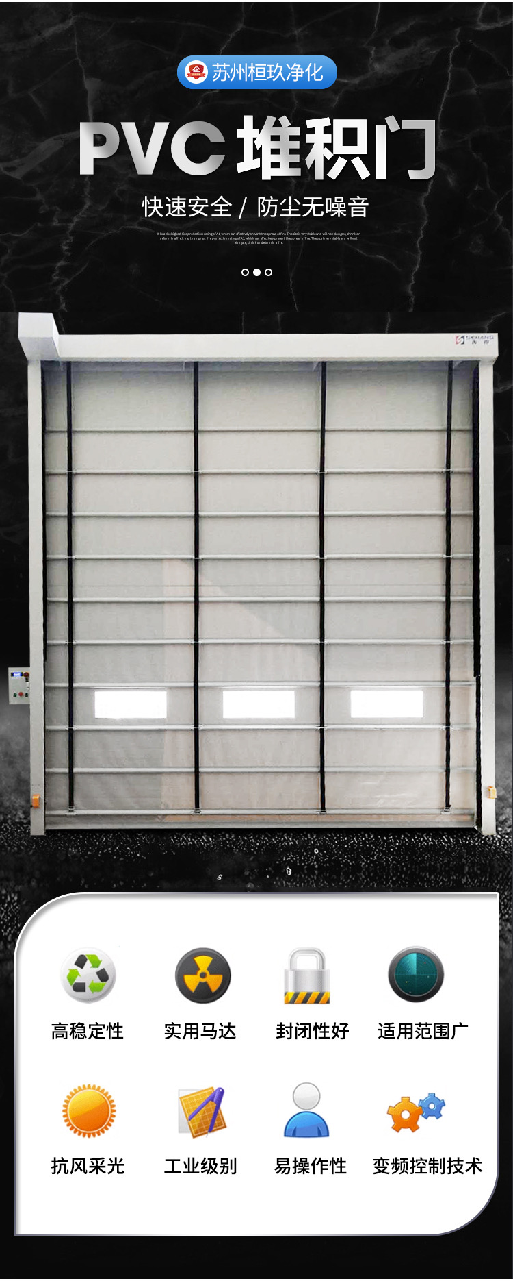 PVC快速卷帘门自动升降卷闸门电动感应门工业硬质堆积快速门定制(图14)