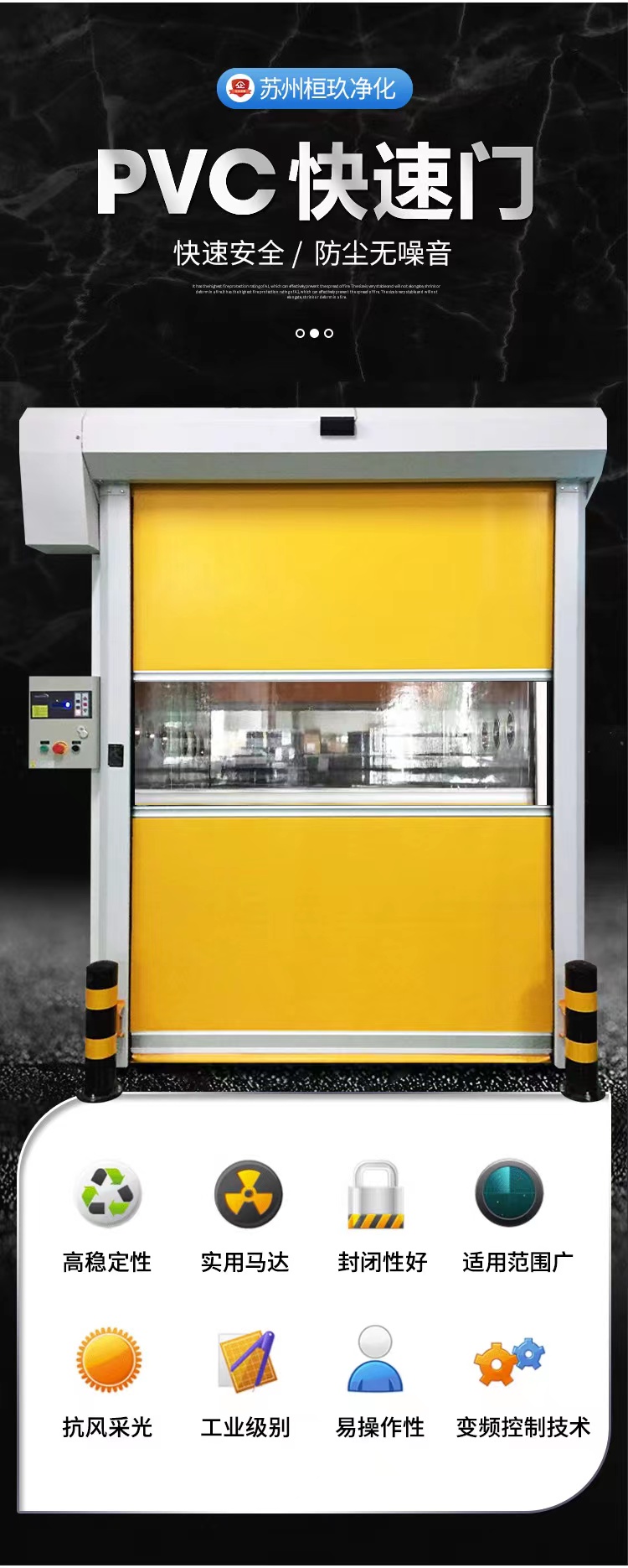 PVC快速卷帘门自动升降卷闸门电动感应门工业硬质堆积快速门定制(图1)