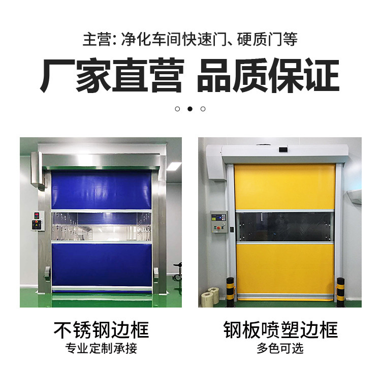 PVC快速卷帘门自动升降卷闸门电动感应门工业硬质堆积快速门定制(图3)