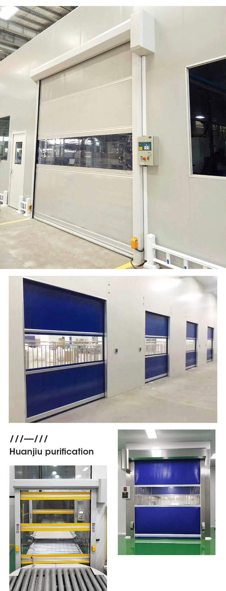 PVC快速卷帘门自动升降卷闸门电动感应门工业硬质堆积快速门定制(图6)