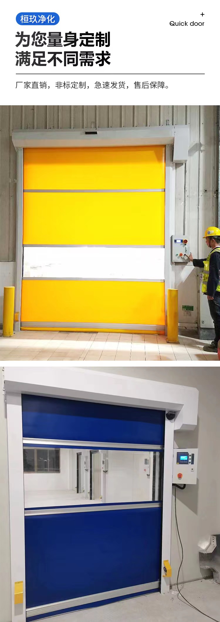 PVC快速卷帘门自动升降卷闸门电动感应门工业硬质堆积快速门定制(图5)