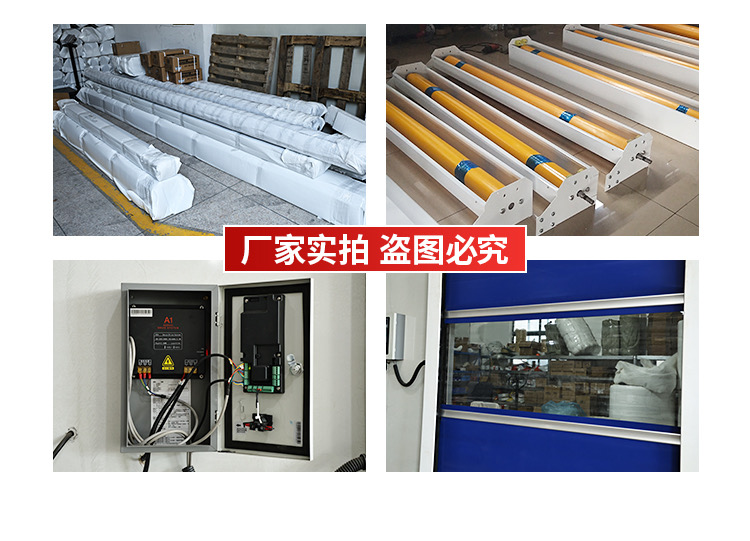 PVC快速卷帘门自动升降卷闸门电动感应门工业硬质堆积快速门定制(图10)