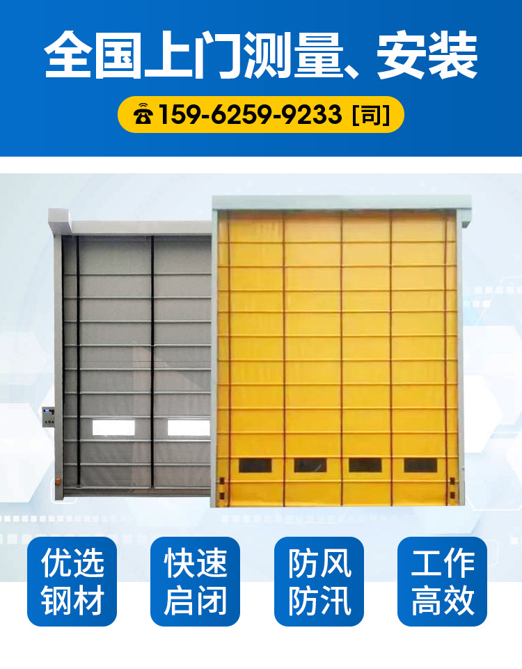 PVC快速卷帘门自动升降卷闸门电动感应门工业硬质堆积快速门定制(图23)