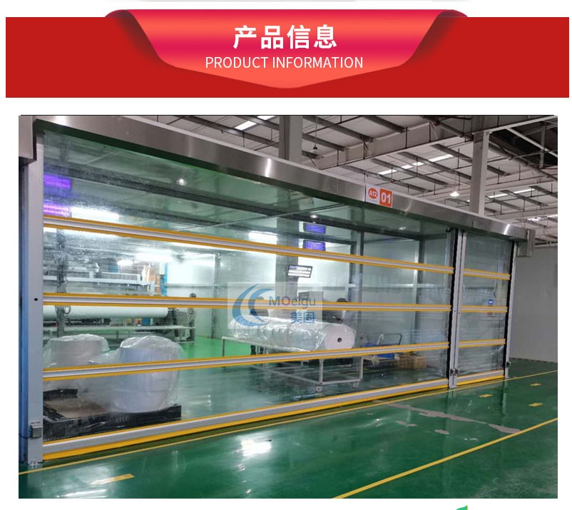 pvc快速卷帘门自动雷达感应地感高速软帘升降门无尘车间快速门(图3)