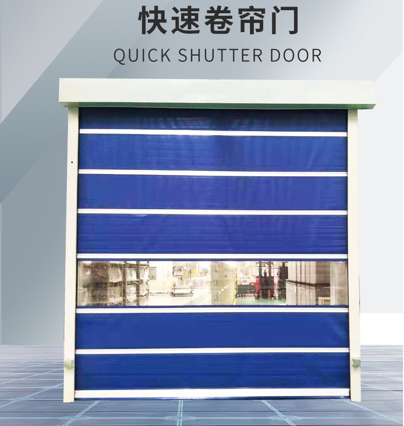 pvc快速卷帘门自动雷达感应地感高速软帘升降门无尘车间快速门(图1)