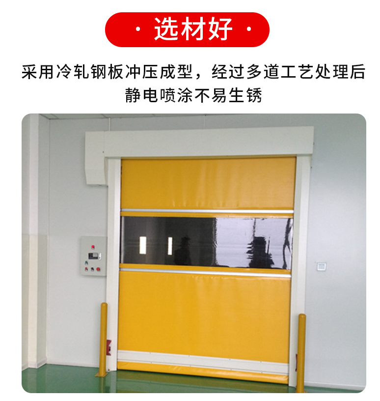 pvc快速卷帘门自动雷达感应地感高速软帘升降门无尘车间快速门(图7)