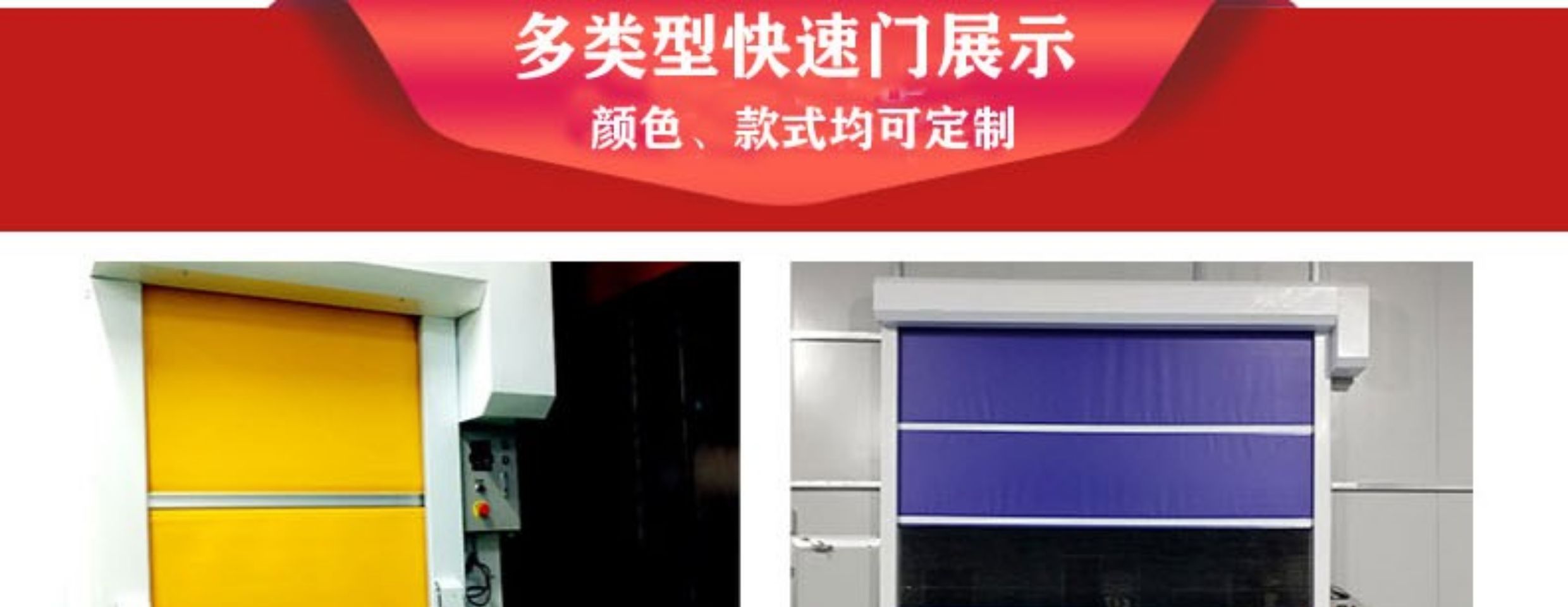 pvc快速卷帘门自动雷达感应地感高速软帘升降门无尘车间快速门(图13)