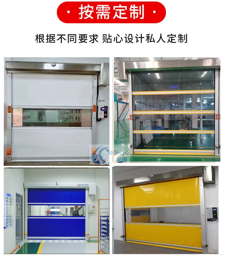 pvc快速卷帘门自动雷达感应地感高速软帘升降门无尘车间快速门(图10)