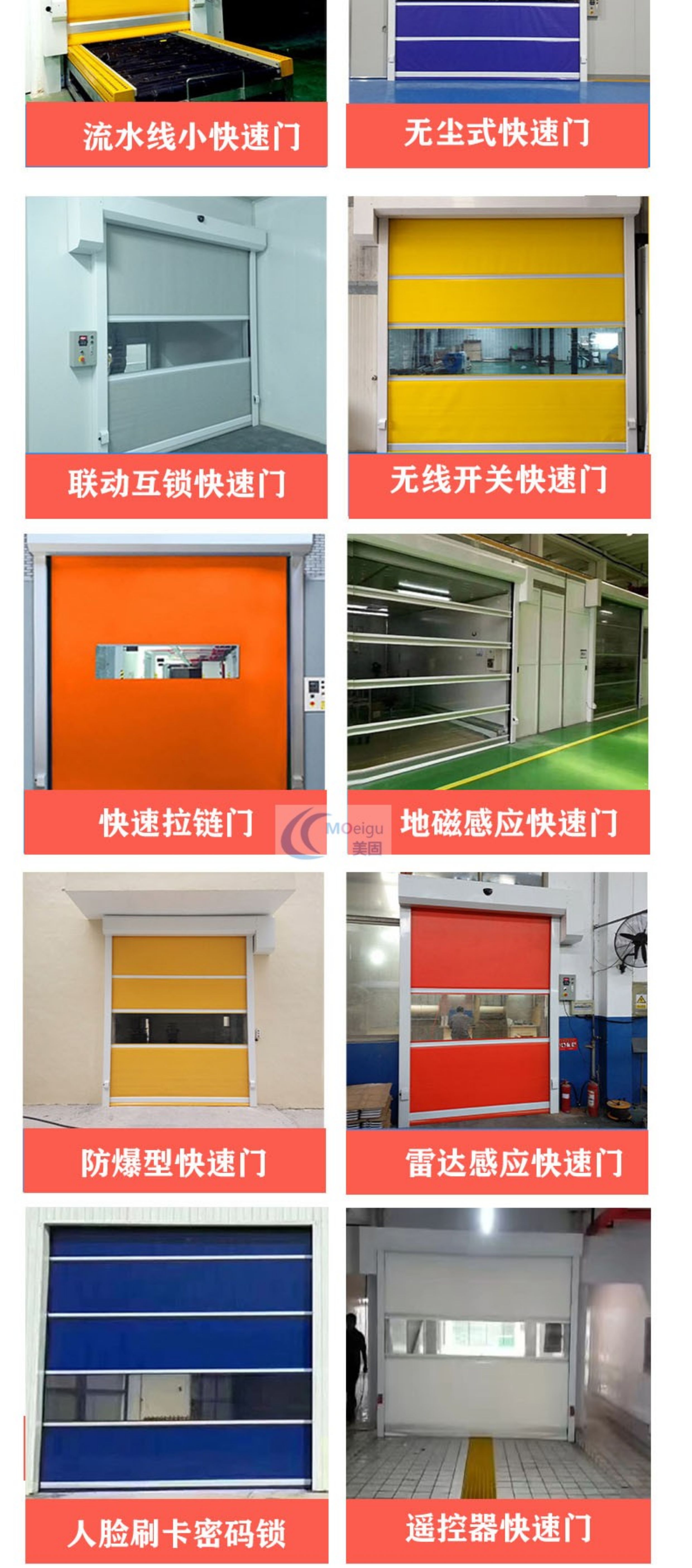 pvc快速卷帘门自动雷达感应地感高速软帘升降门无尘车间快速门(图14)