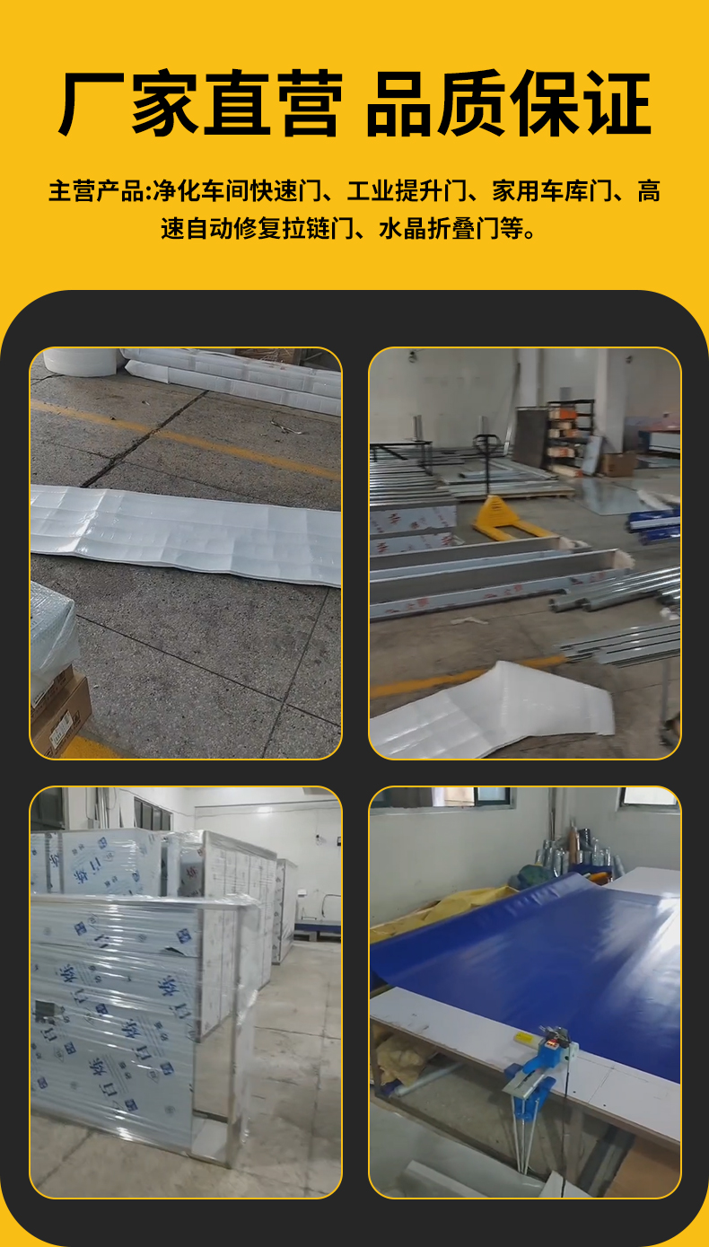 pvc快速卷帘门全套电自动感应快速升降门净化无尘车间快卷快速门(图4)