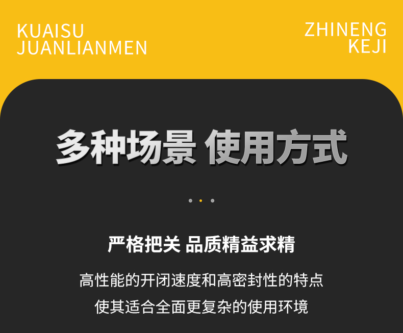 pvc快速卷帘门全套电自动感应快速升降门净化无尘车间快卷快速门(图8)