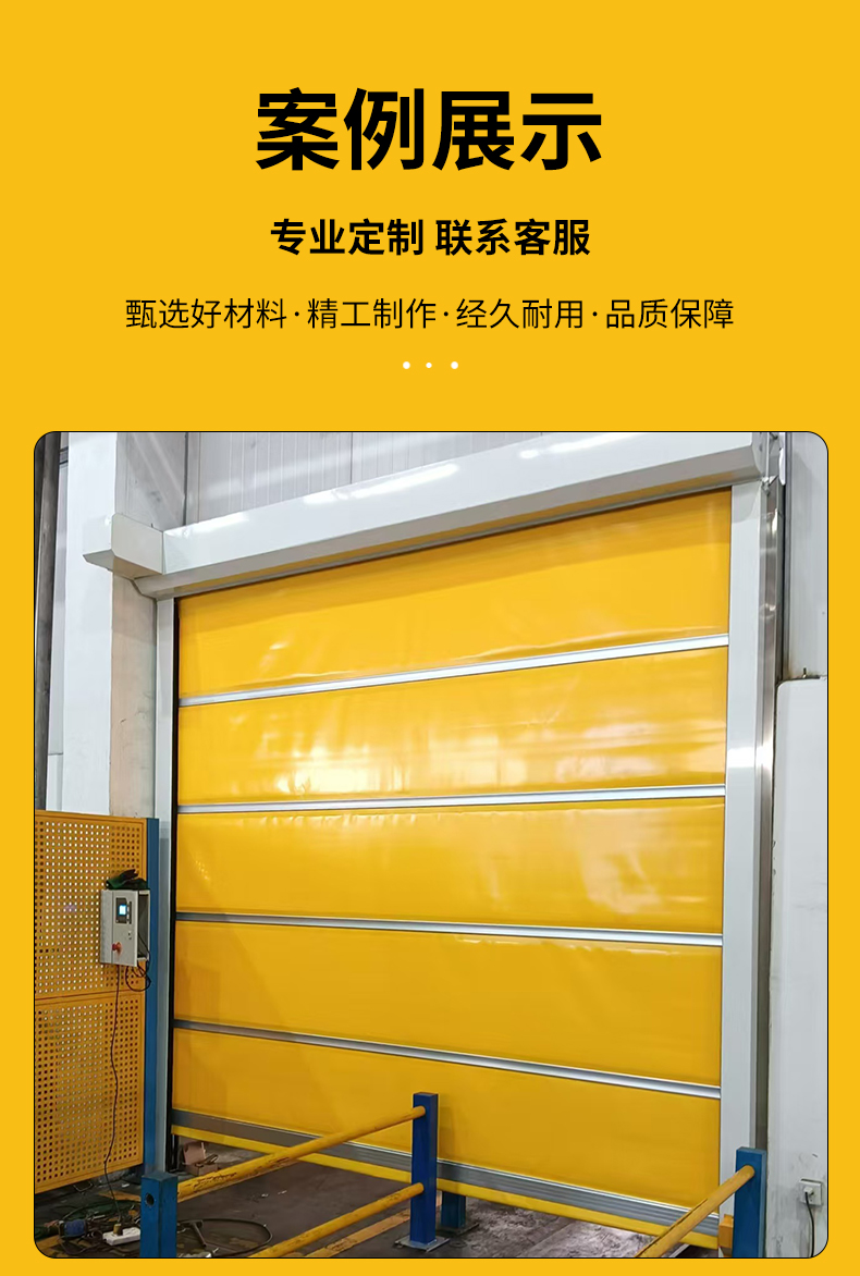 pvc快速卷帘门全套电自动感应快速升降门净化无尘车间快卷快速门(图12)