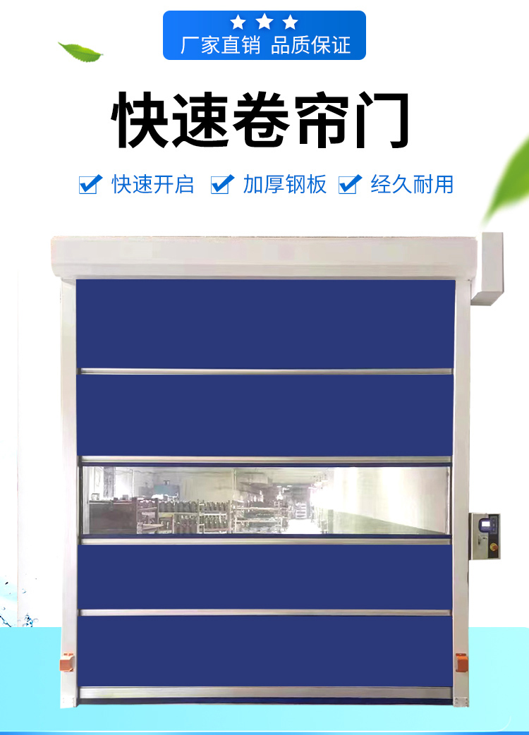 创硕PVC快速门卷帘门无尘车间电动感应自动升降堆积卷帘门工业门(图1)