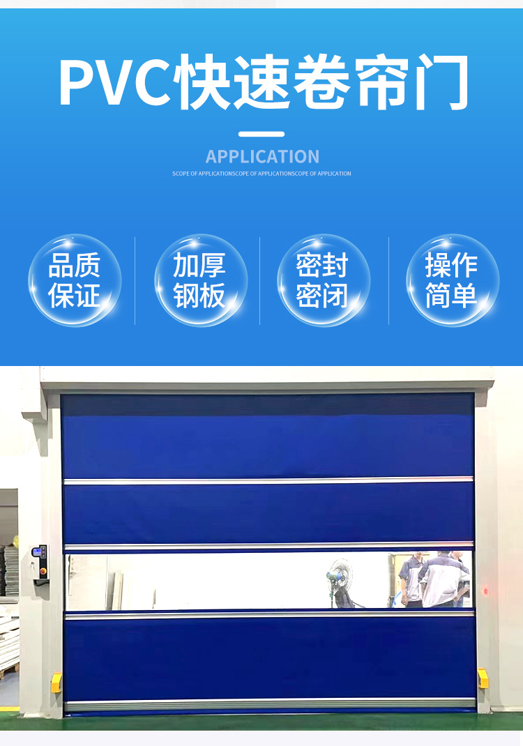 创硕PVC快速门卷帘门无尘车间电动感应自动升降堆积卷帘门工业门(图4)