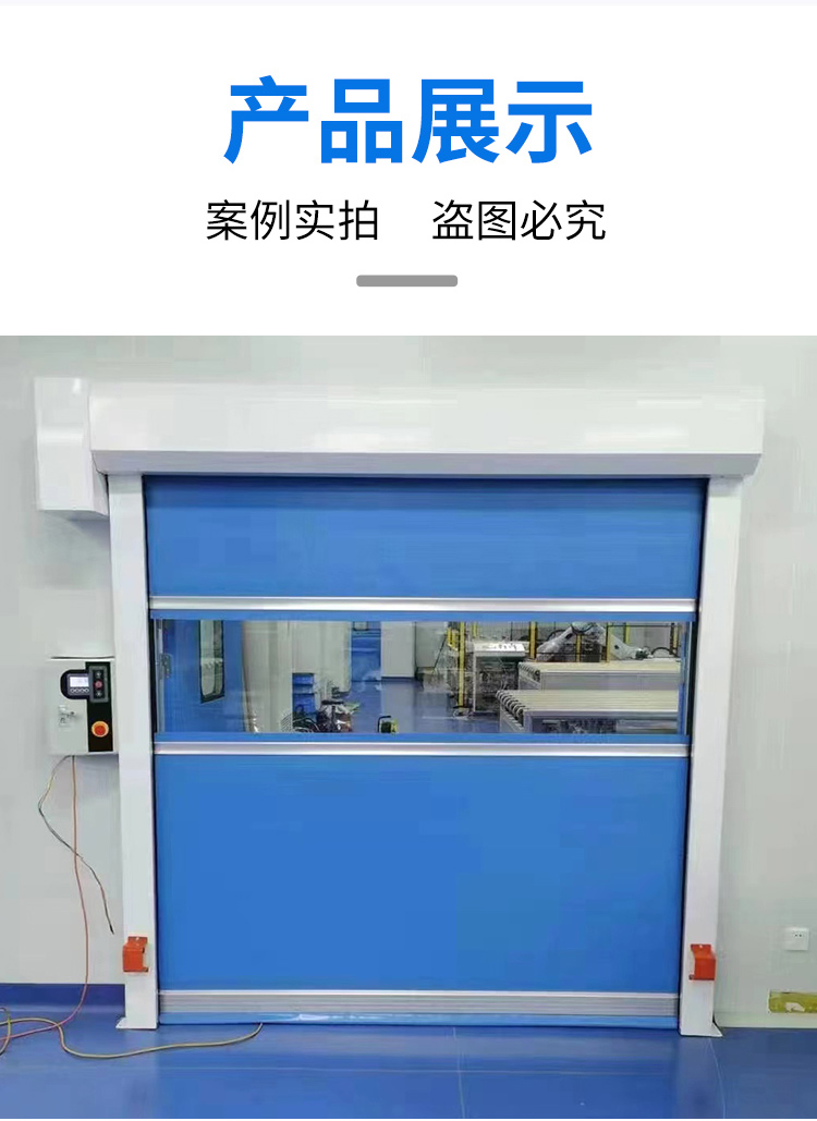 创硕PVC快速门卷帘门无尘车间电动感应自动升降堆积卷帘门工业门(图11)