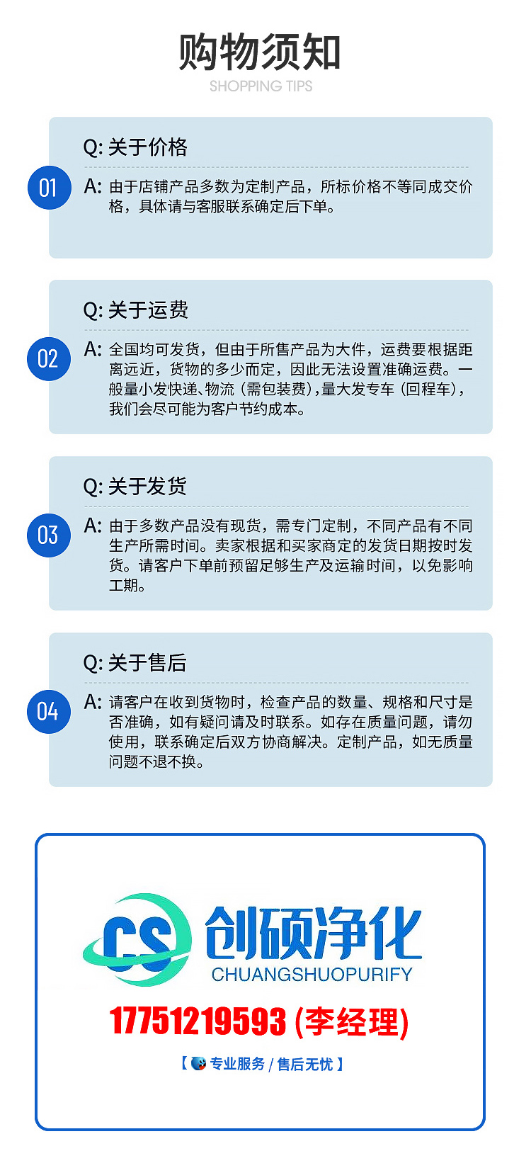 创硕PVC快速门卷帘门无尘车间电动感应自动升降堆积卷帘门工业门(图16)