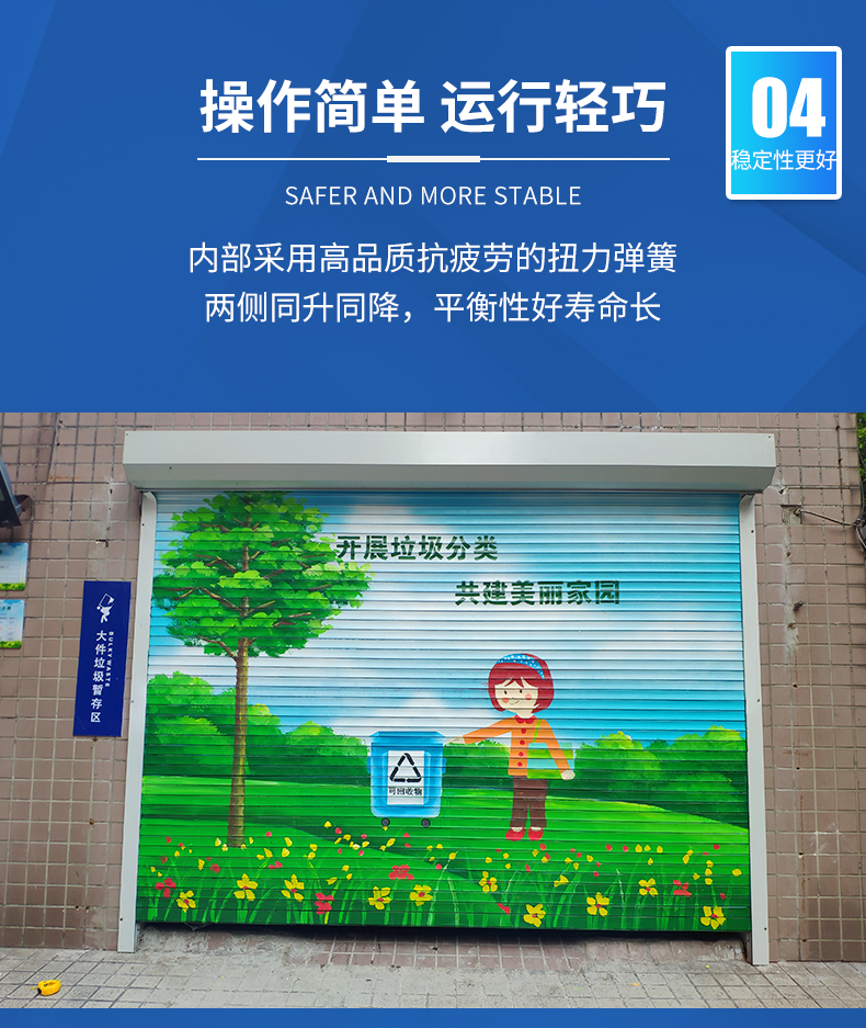 常州卷帘门定做车库电动遥控卷闸门铝合金快速门水晶门抗风门热销(图8)