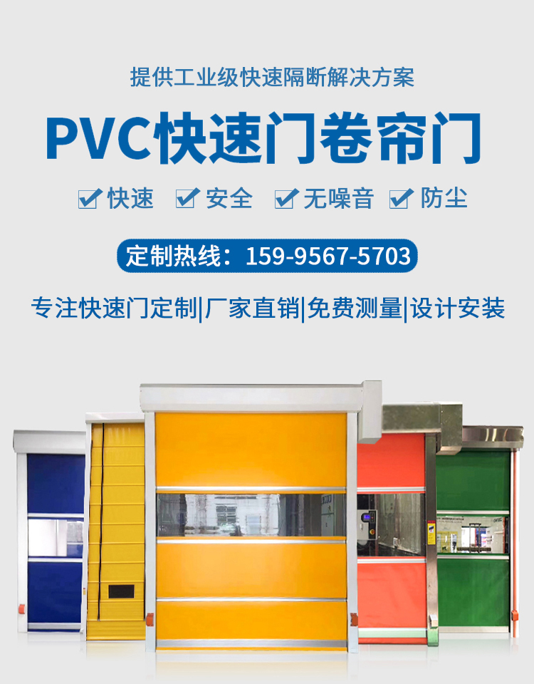 PVC快速卷帘门自动感应升降快速门无尘车间工业电动卷帘门苏州(图2)
