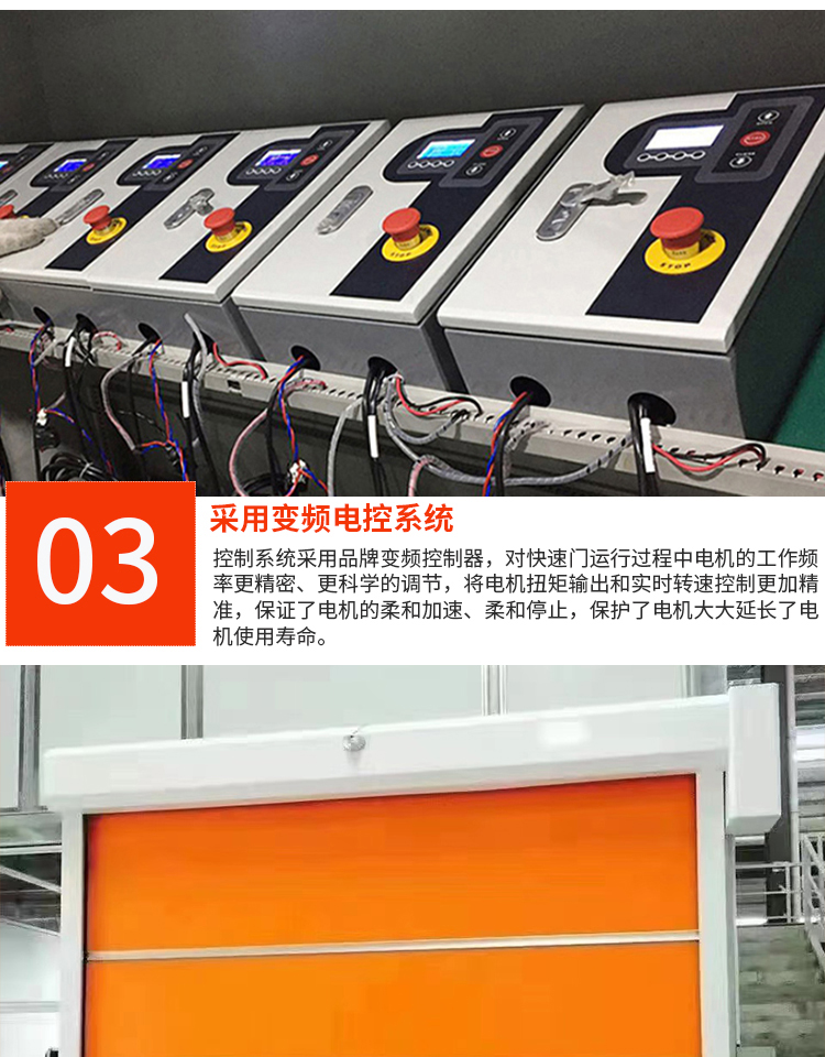 PVC快速卷帘门自动感应升降快速门无尘车间工业电动卷帘门苏州(图6)