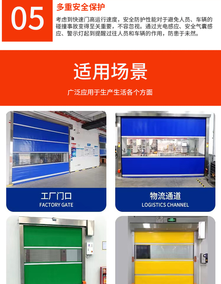 PVC快速卷帘门自动感应升降快速门无尘车间工业电动卷帘门苏州(图8)