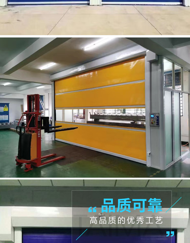 PVC快速卷帘门自动感应升降快速门无尘车间工业电动卷帘门苏州(图17)