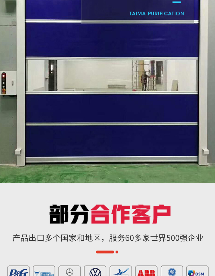 PVC快速卷帘门自动感应升降快速门无尘车间工业电动卷帘门苏州(图18)