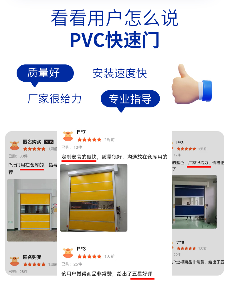 PVC快速卷帘门自动雷达感应升降门可包安装无尘净化车间PVC快速门(图5)