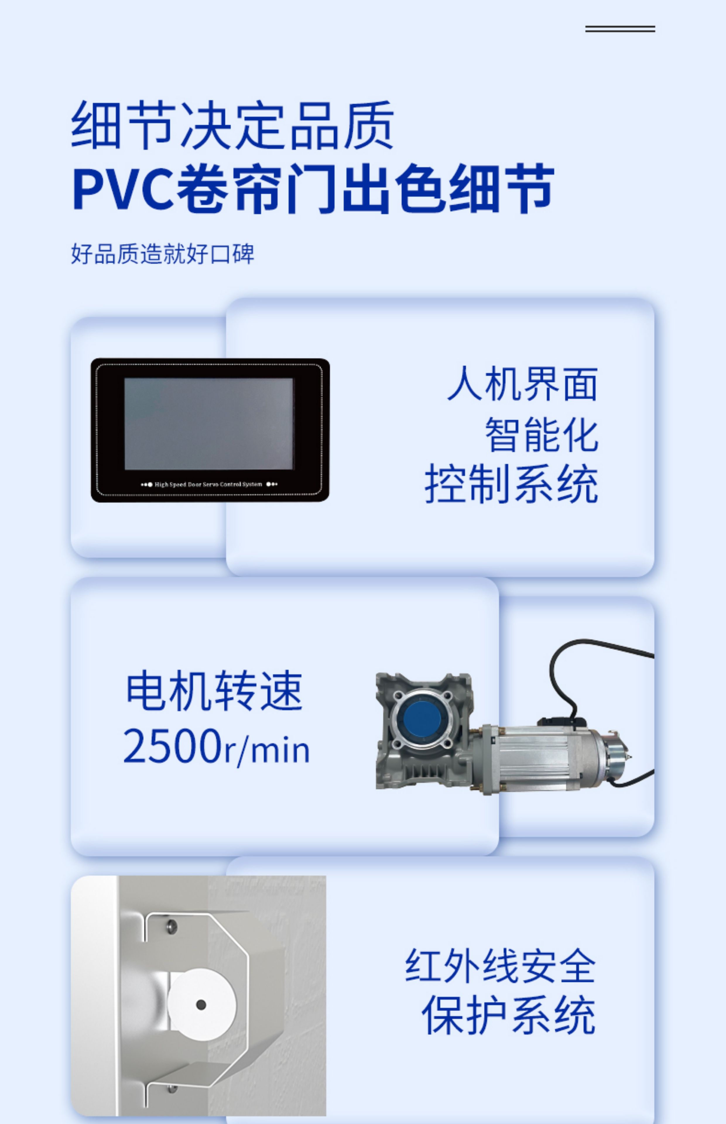 PVC快速卷帘门自动雷达感应升降门可包安装无尘净化车间PVC快速门(图6)